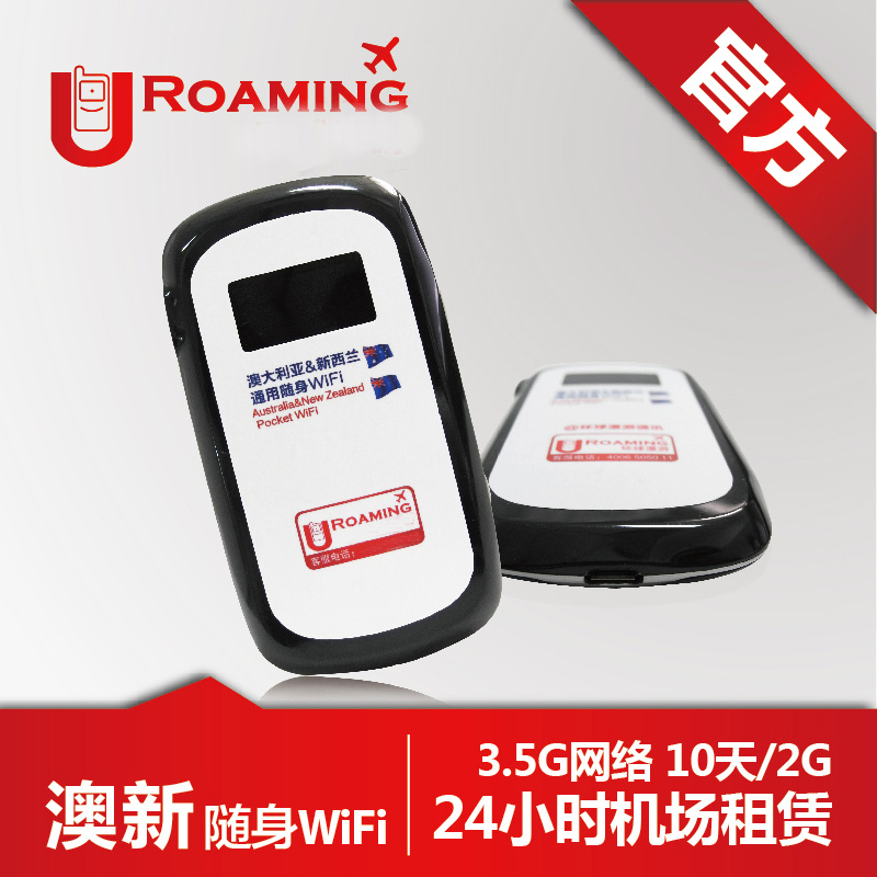 澳大利亞、新西蘭隨身w