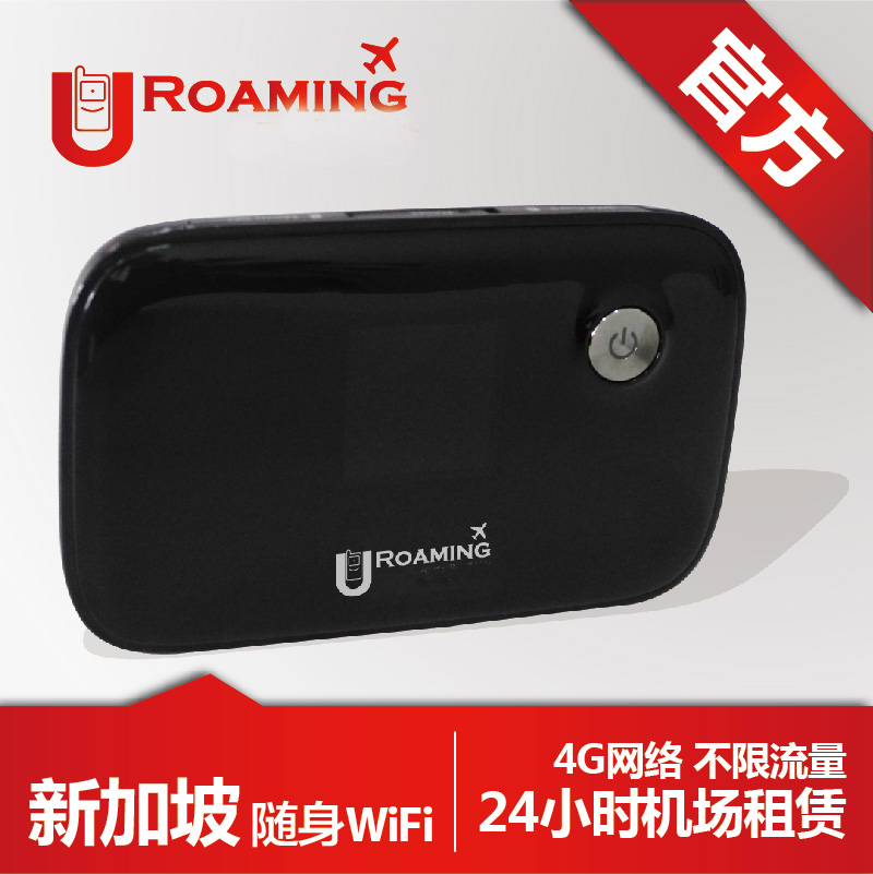 新加坡wifi租賃、新加坡上網(wǎng)wifi怎么租？