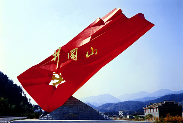 廬山、南昌、井岡山雙臥
